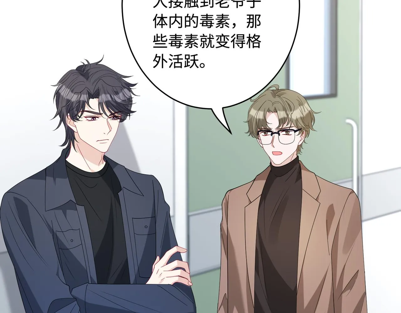 第86话 病危 第74页