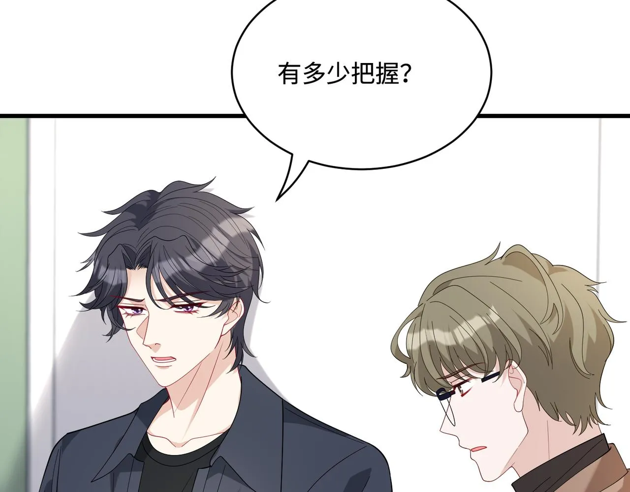 第86话 病危 第76页