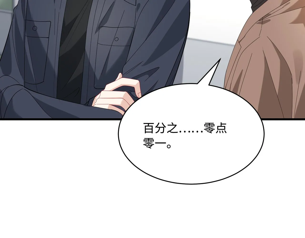 第86话 病危 第77页