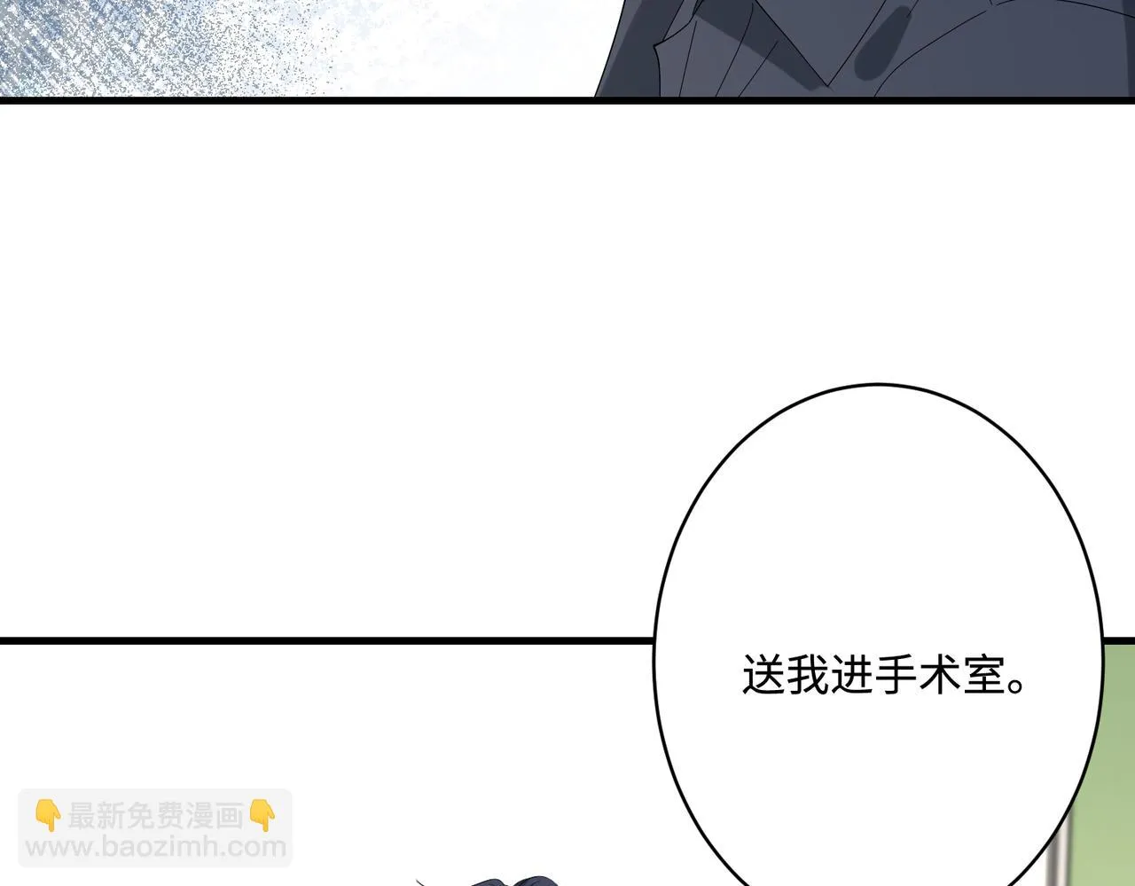 第86话 病危 第79页