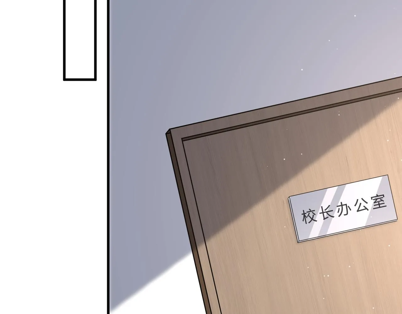 第89话 宝藏女孩 第6页