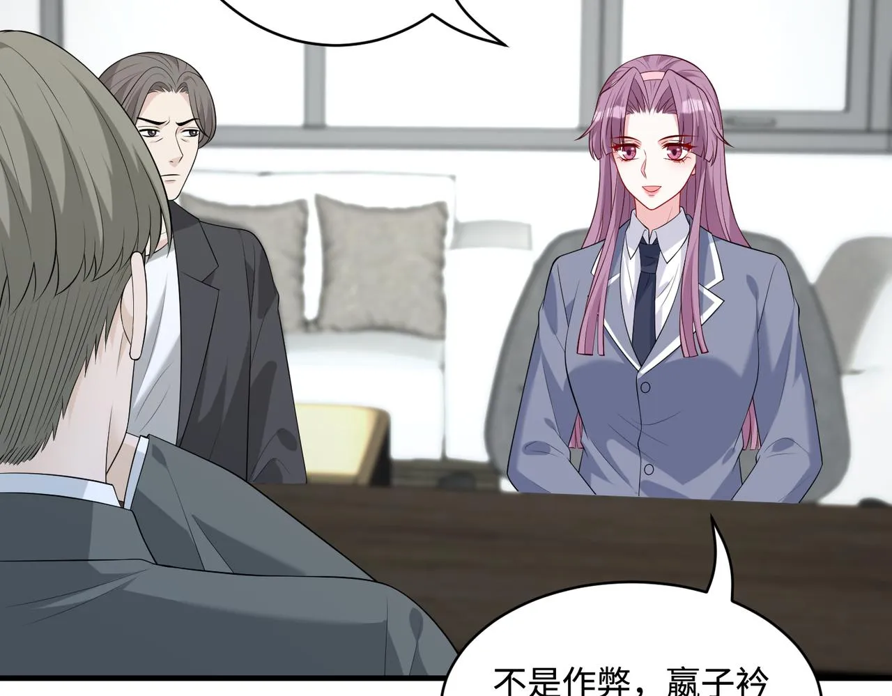 第89话 宝藏女孩 第10页