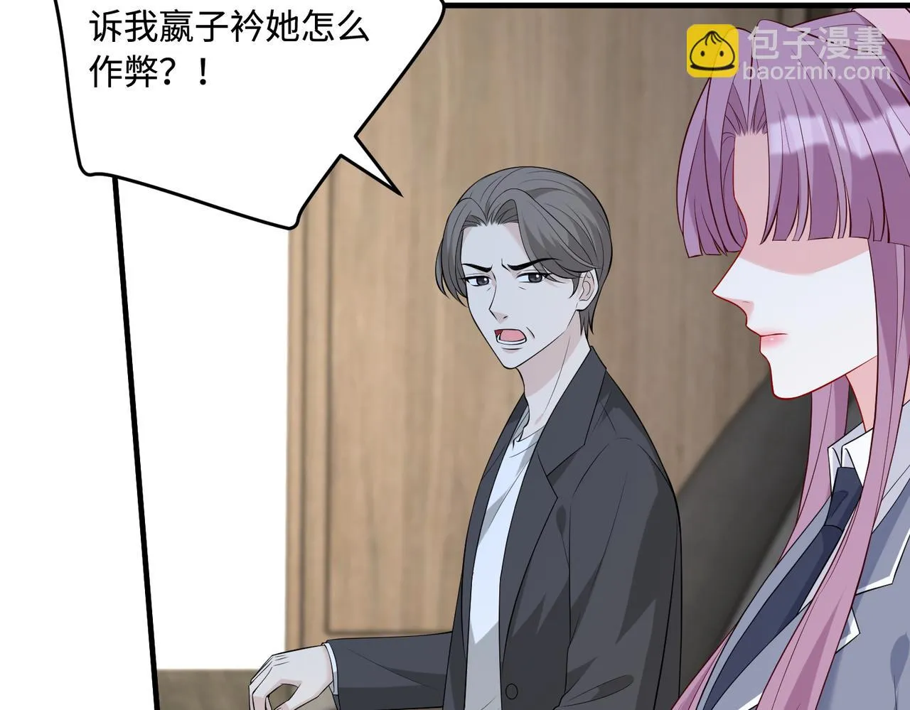 第89话 宝藏女孩 第14页
