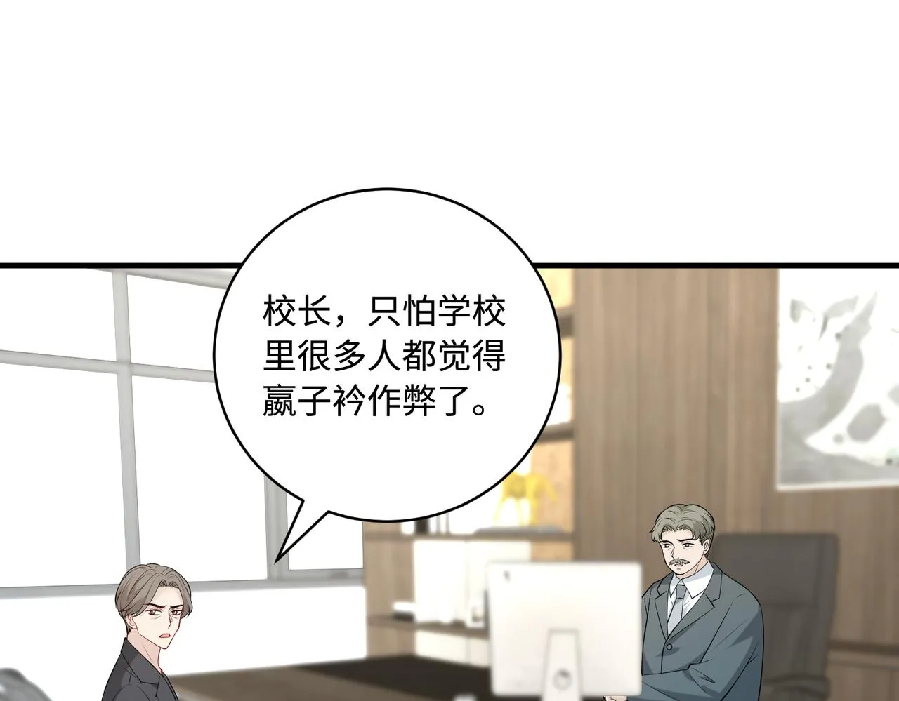 第89话 宝藏女孩 第23页