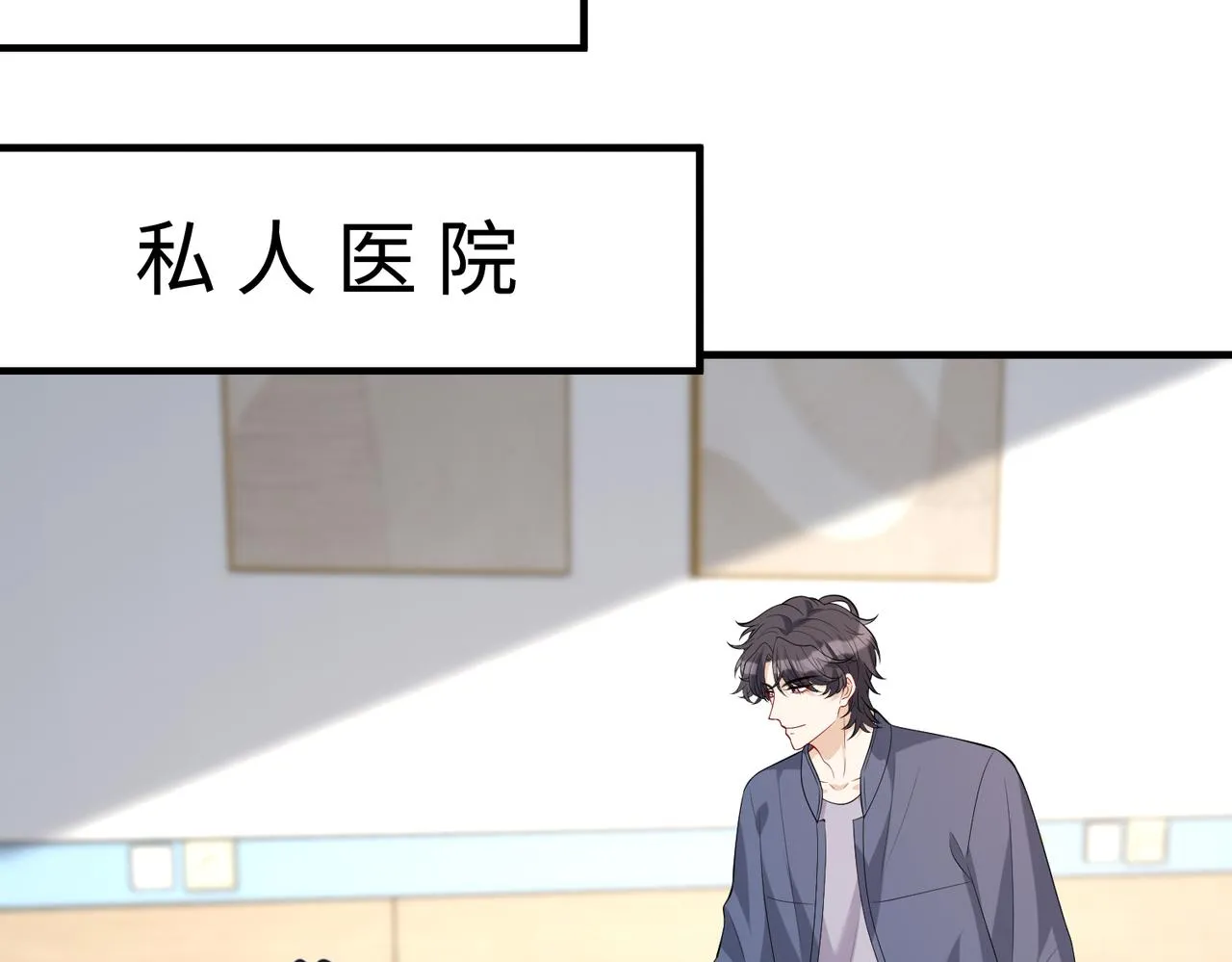 第89话 宝藏女孩 第26页