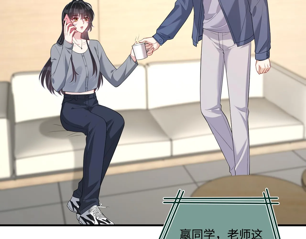 第89话 宝藏女孩 第27页