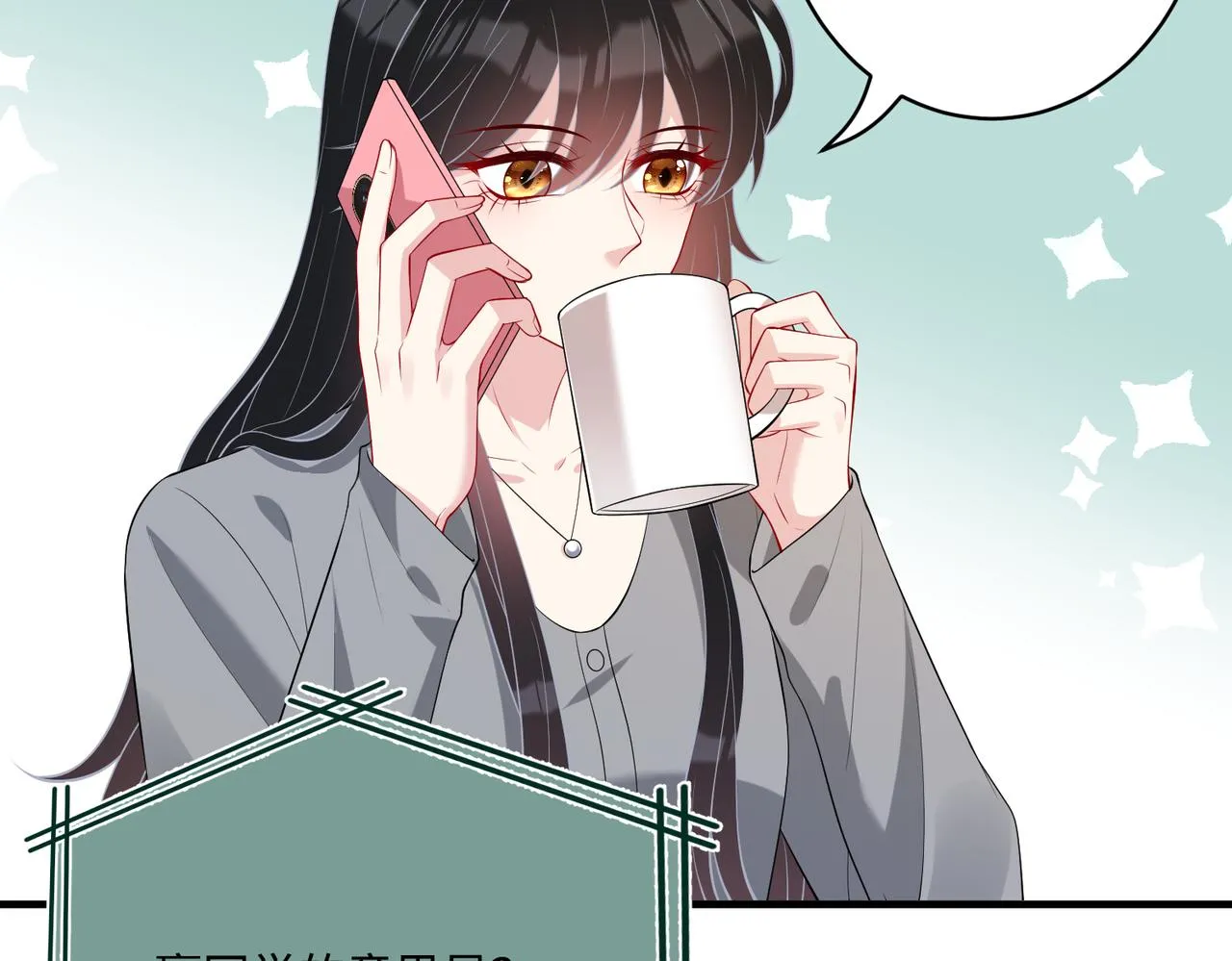 第89话 宝藏女孩 第29页