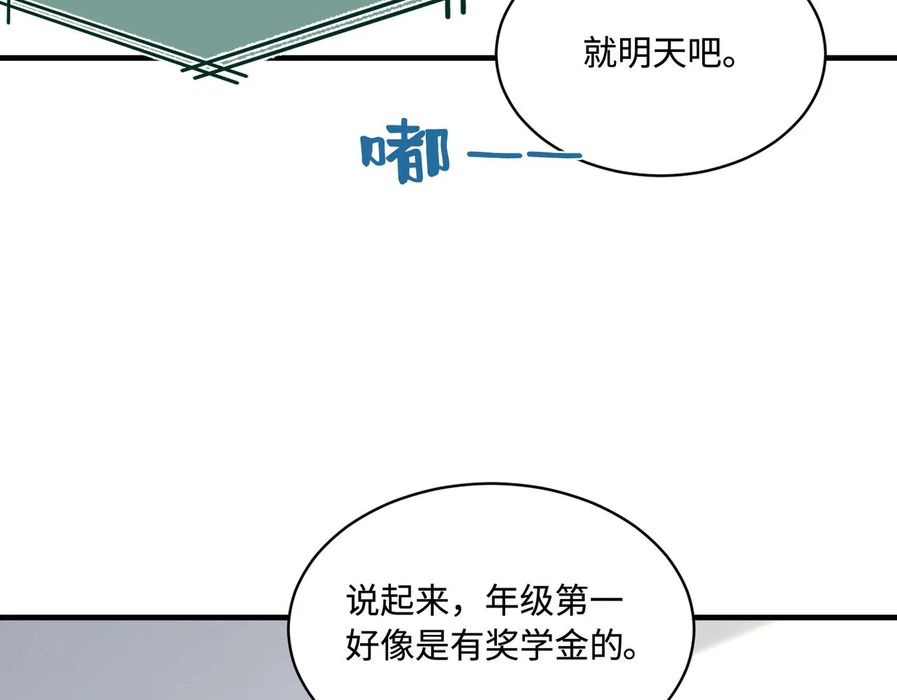 第89话 宝藏女孩 第32页