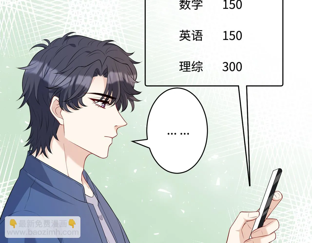 第89话 宝藏女孩 第35页