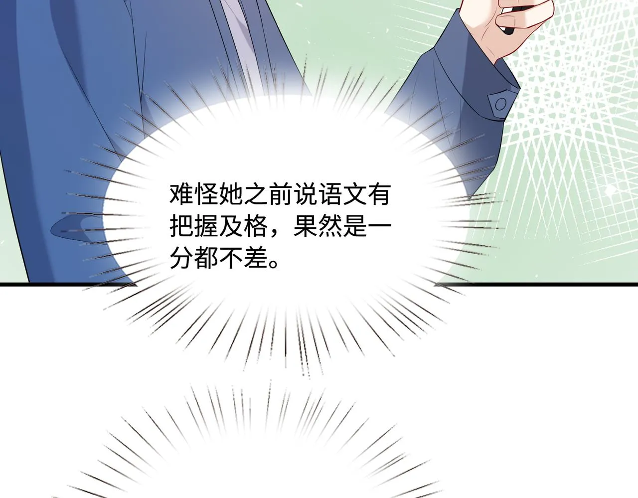 第89话 宝藏女孩 第36页