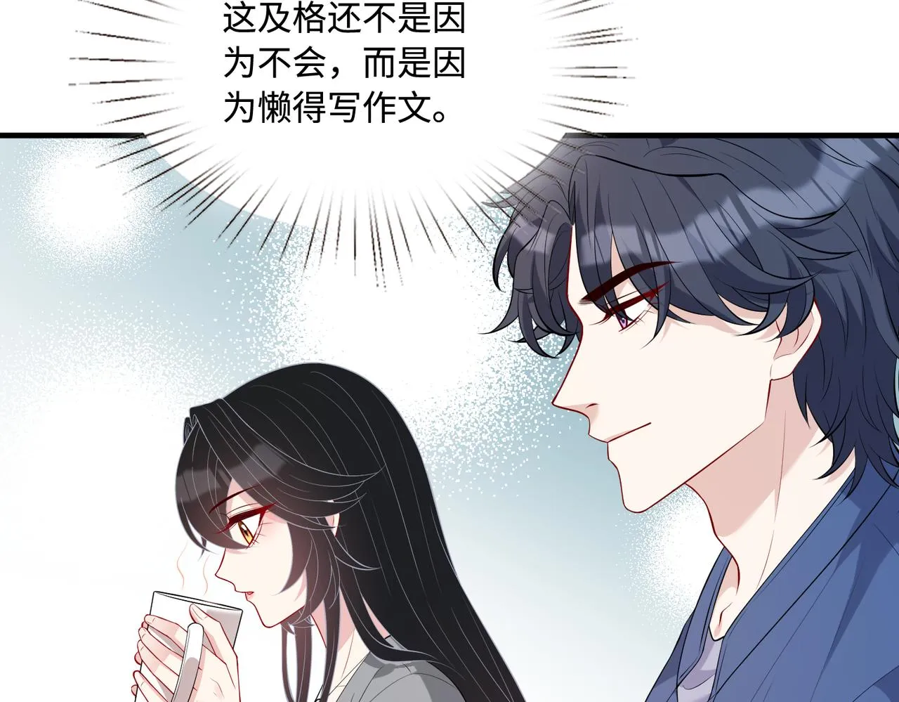 第89话 宝藏女孩 第37页