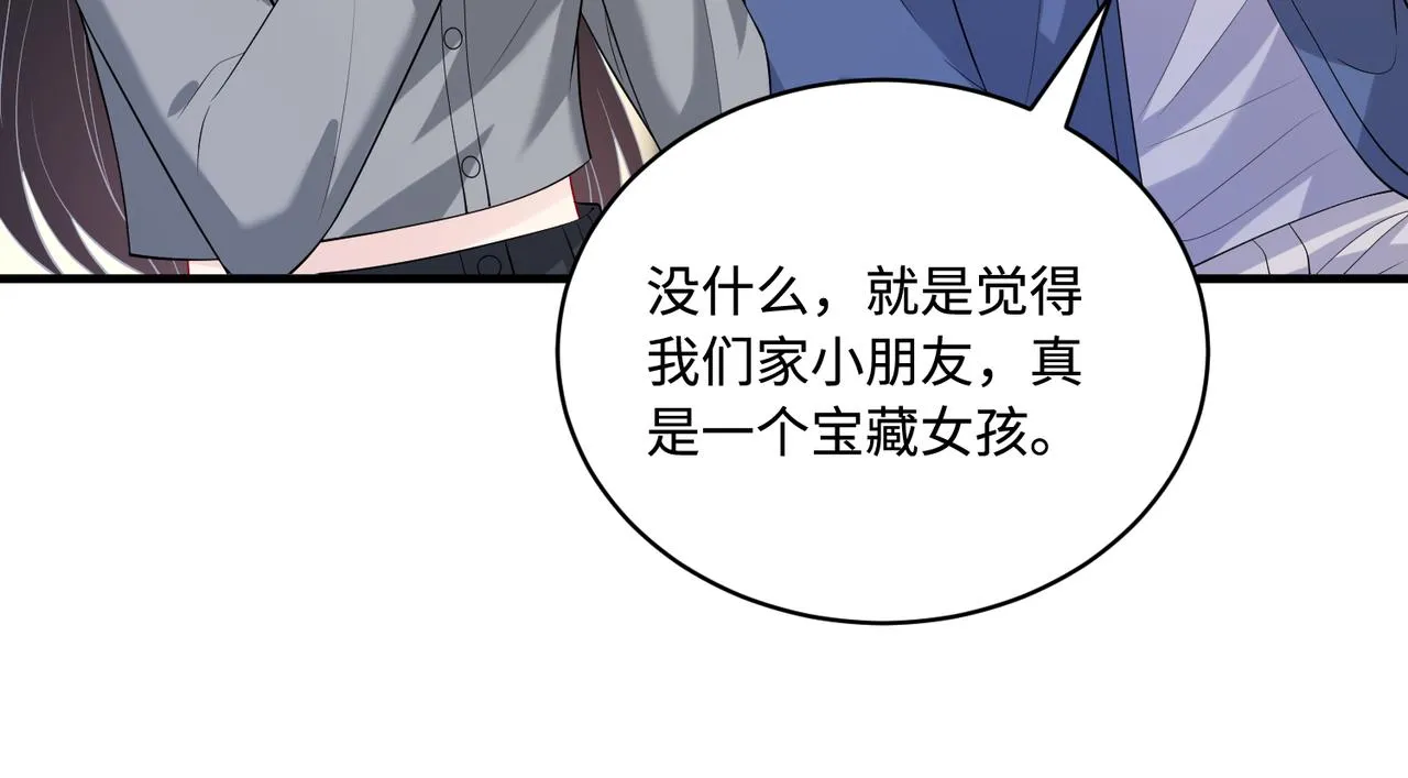 第89话 宝藏女孩 第40页