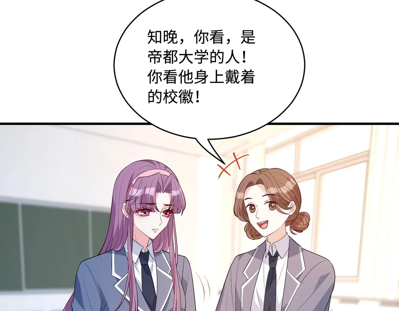 第89话 宝藏女孩 第43页