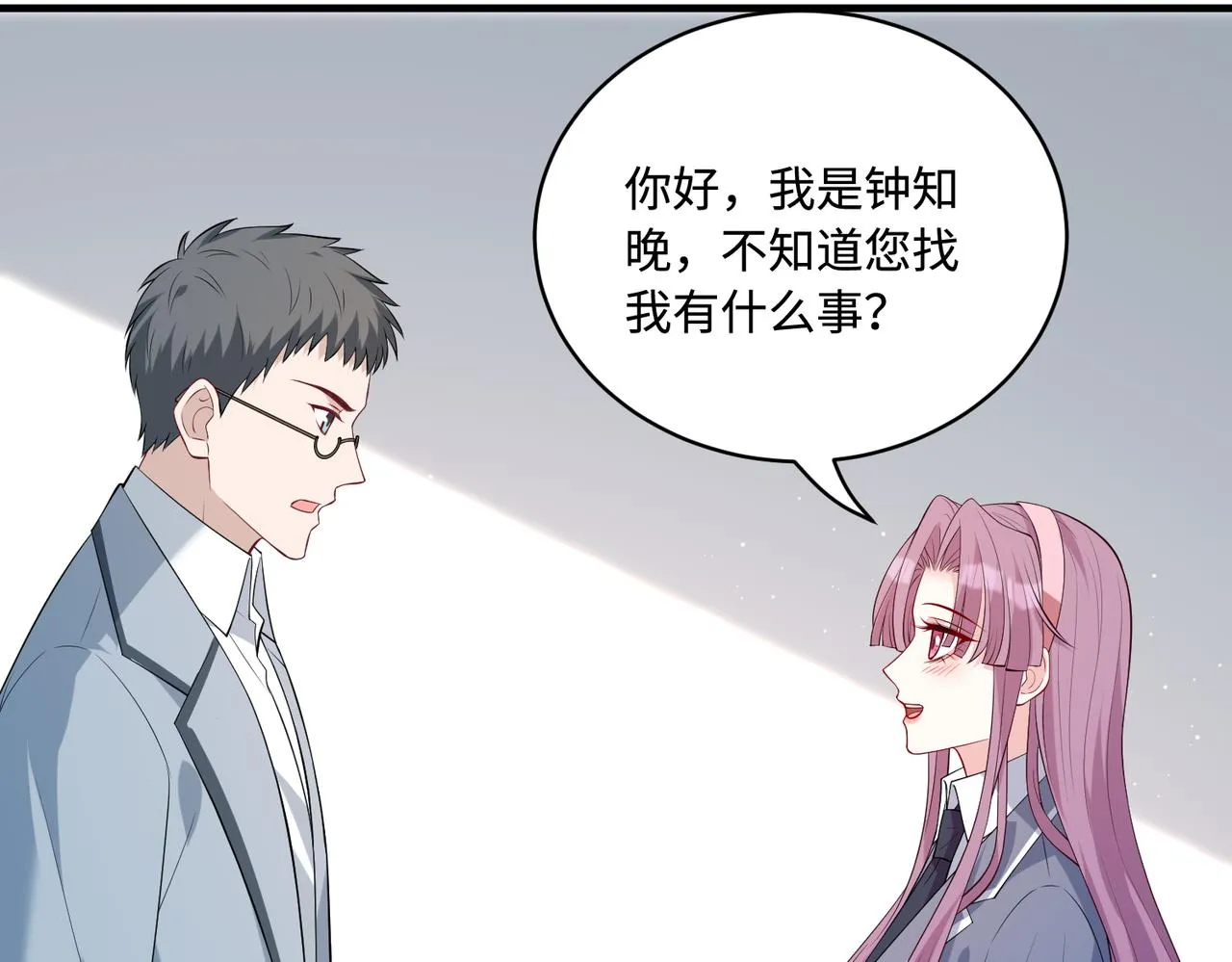 第89话 宝藏女孩 第52页
