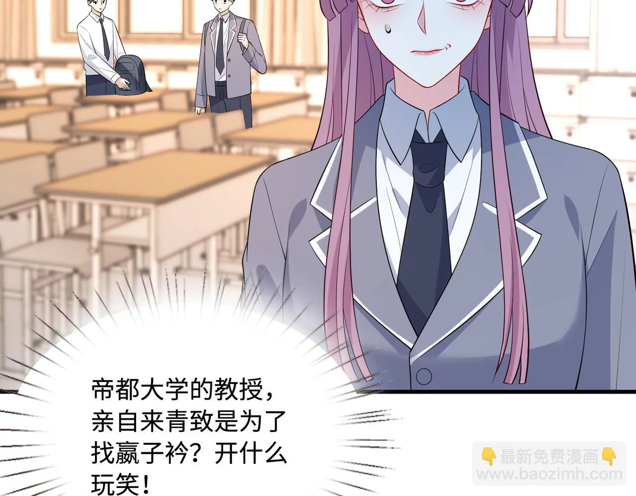 第89话 宝藏女孩 第55页