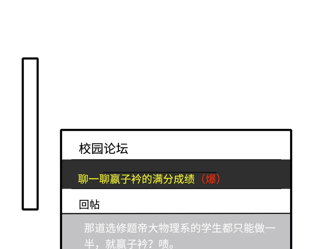 第89话 宝藏女孩 第63页