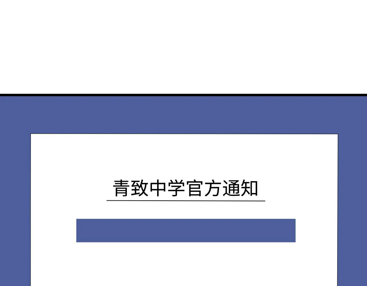 第89话 宝藏女孩 第65页