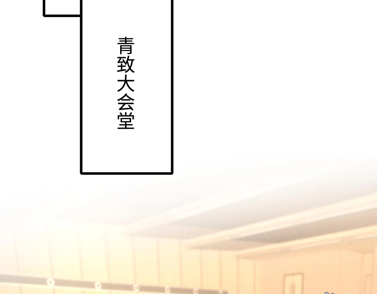 第89话 宝藏女孩 第69页
