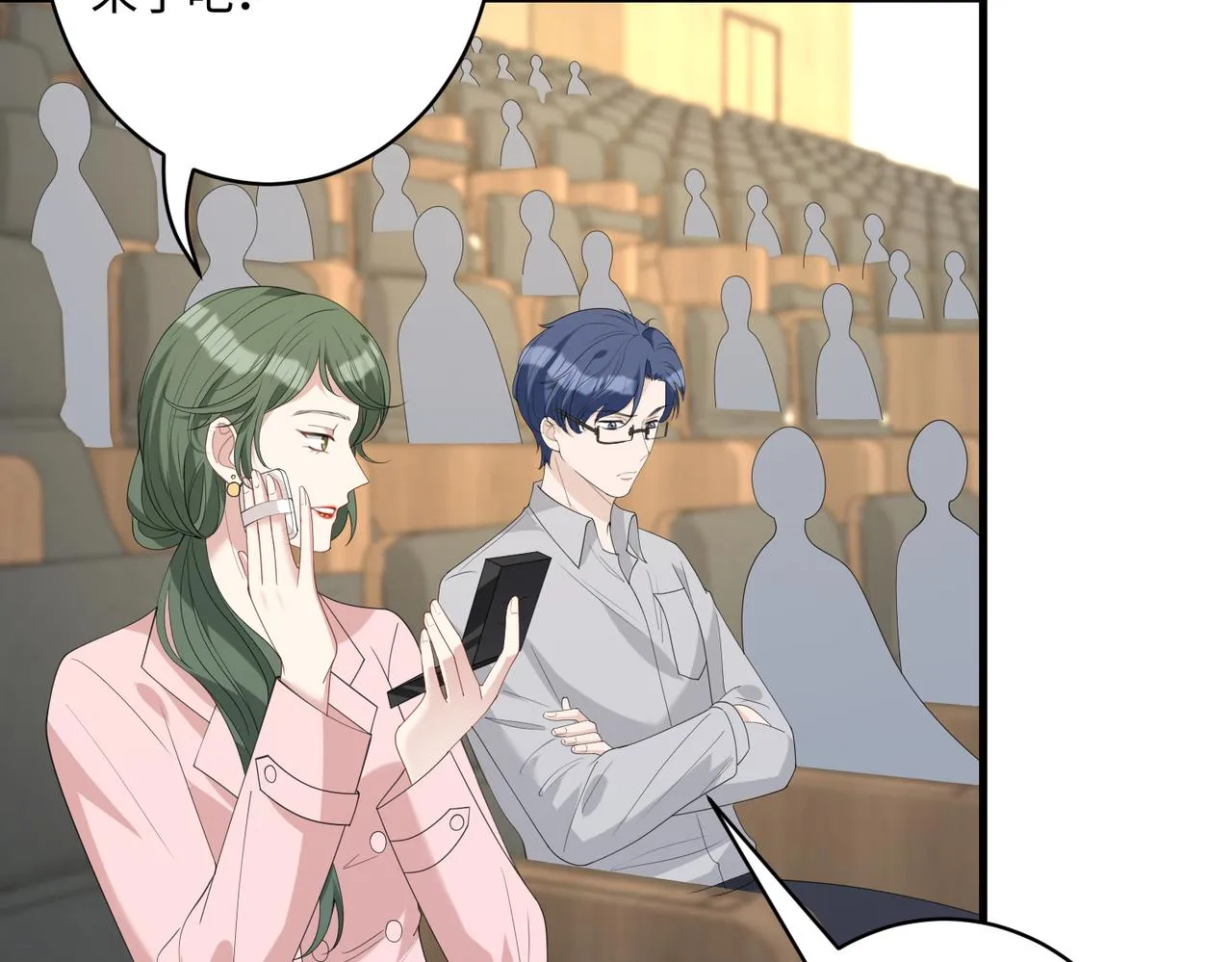 第89话 宝藏女孩 第74页