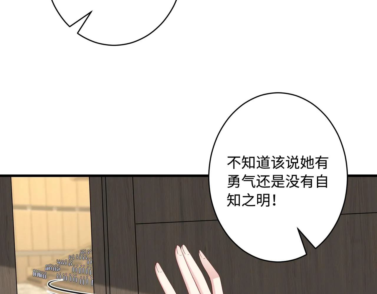 第89话 宝藏女孩 第76页