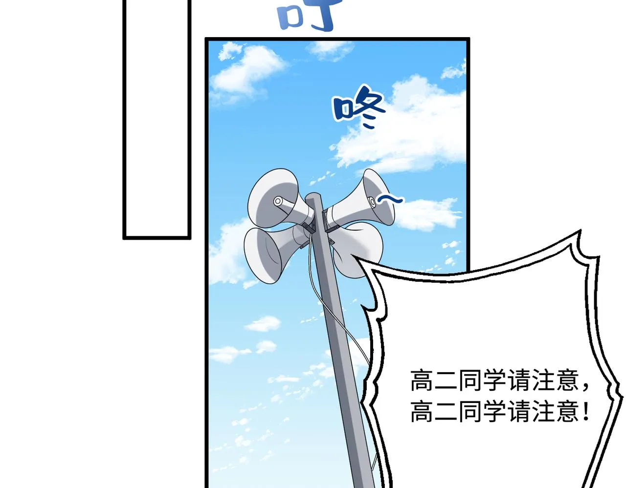 第88话 惩罚 第10页