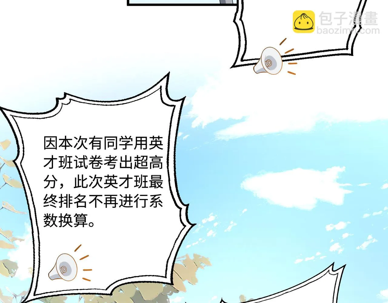 第88话 惩罚 第11页