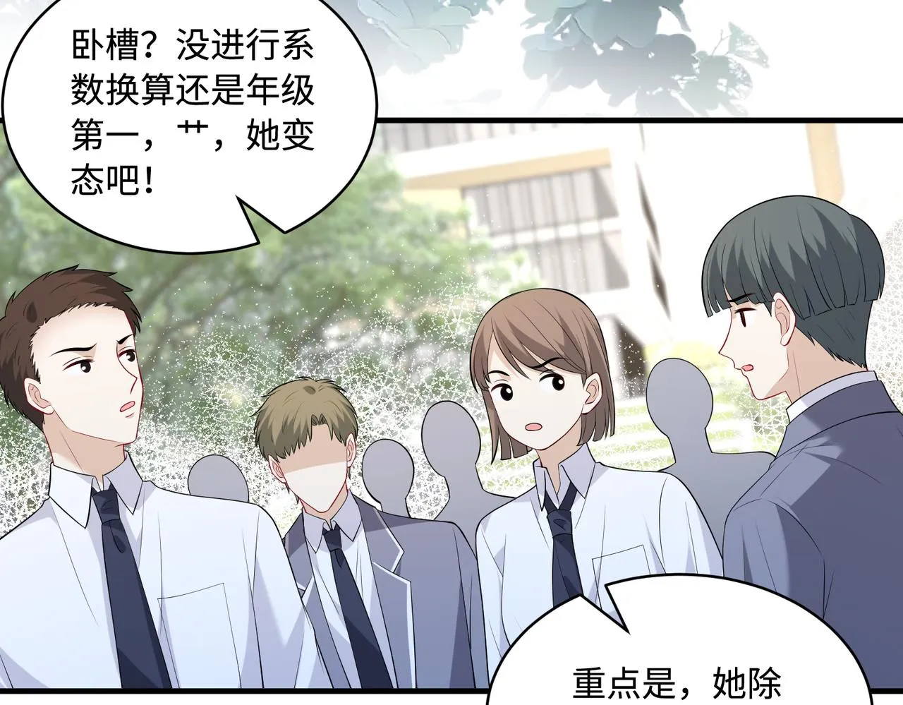 第88话 惩罚 第13页