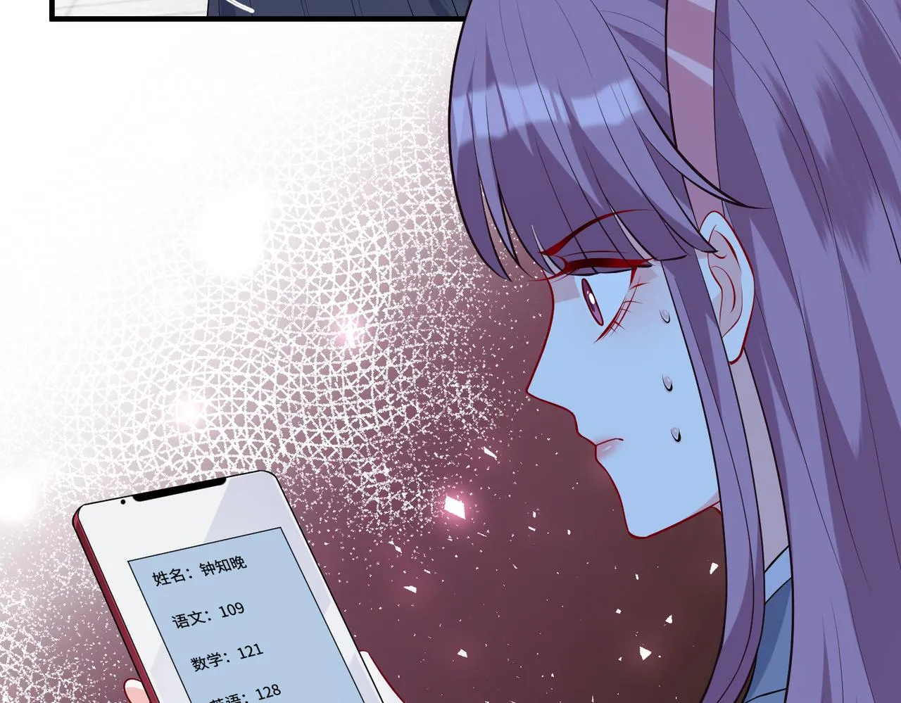 第88话 惩罚 第16页
