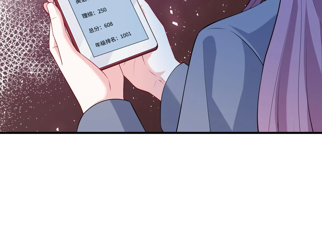 第88话 惩罚 第17页