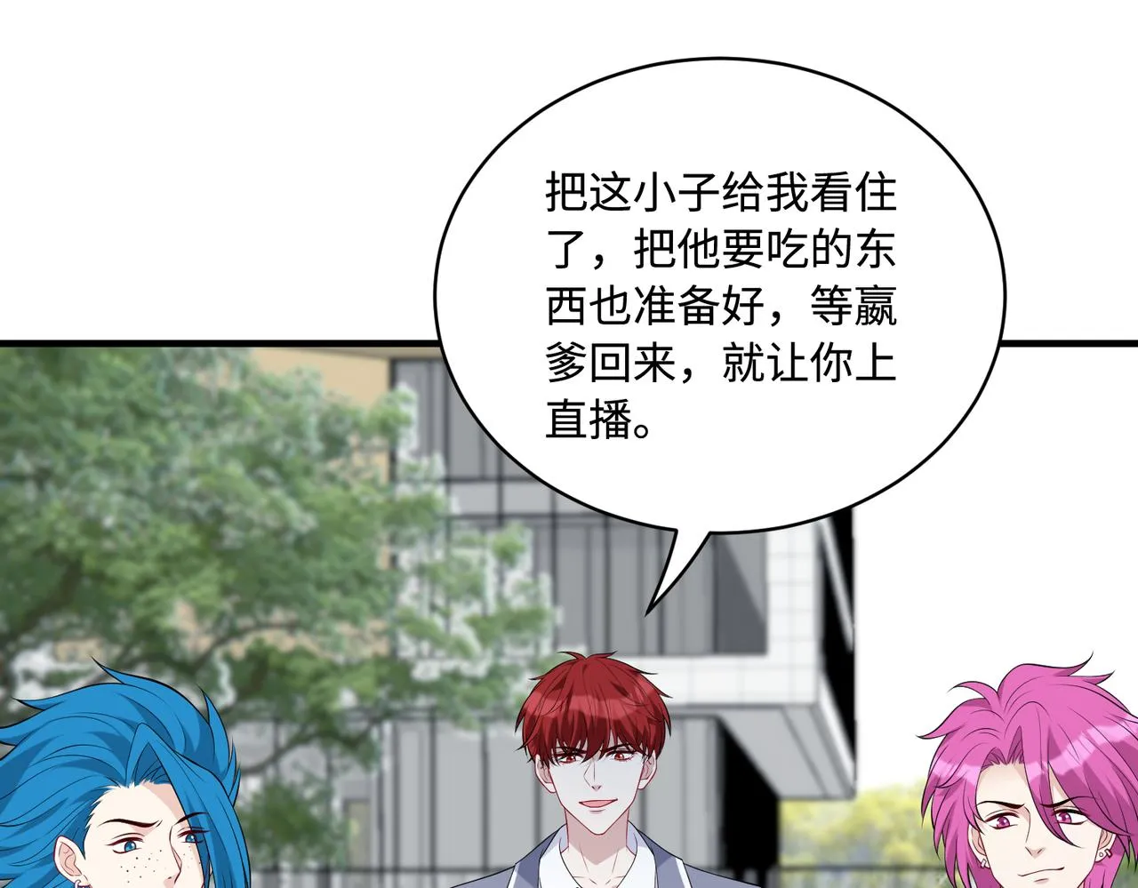 第88话 惩罚 第22页