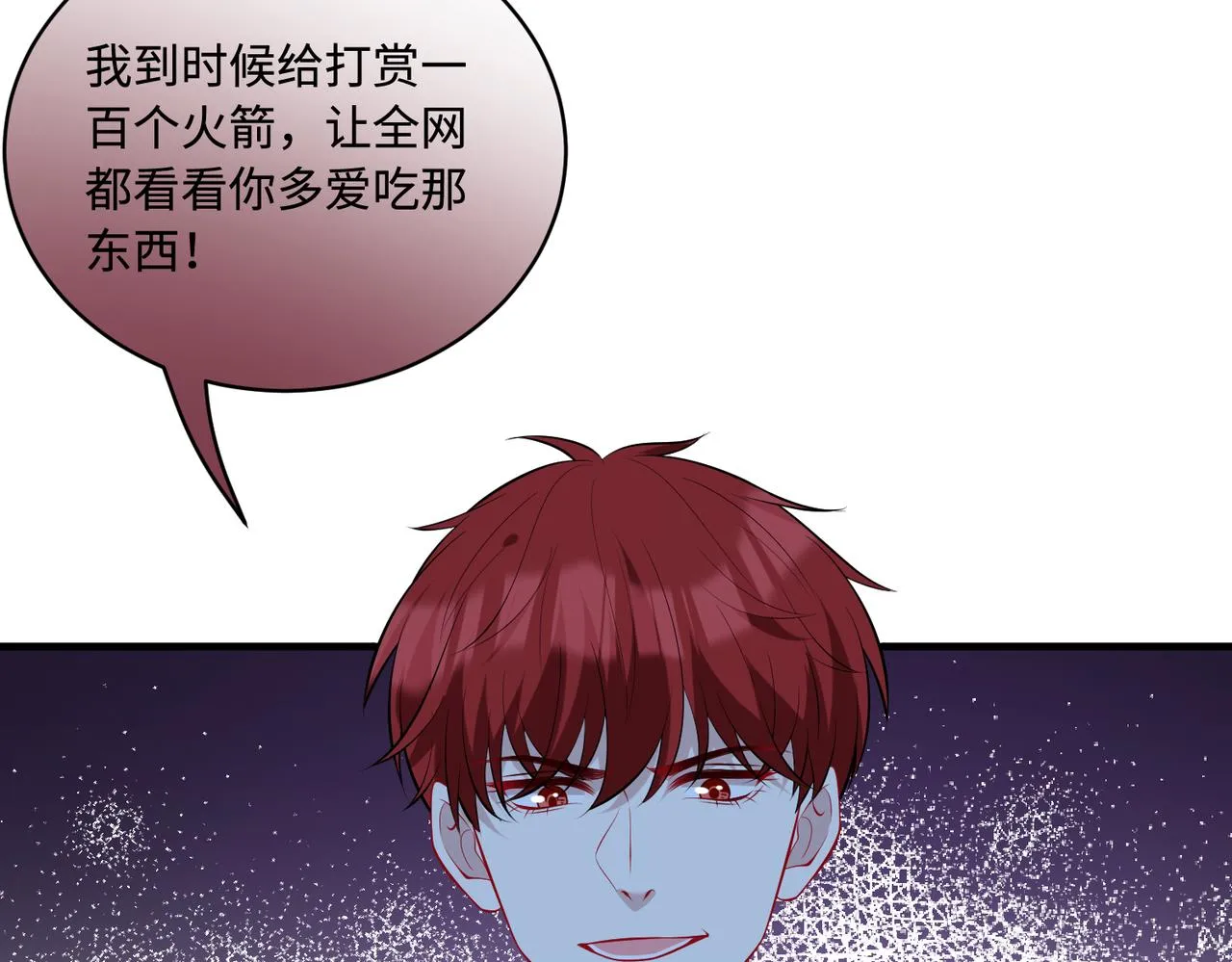 第88话 惩罚 第24页