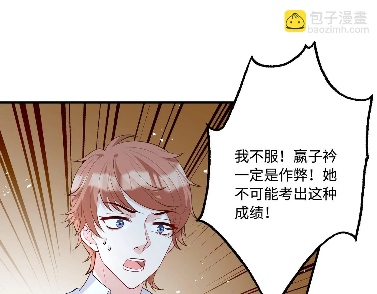 第88话 惩罚 第27页