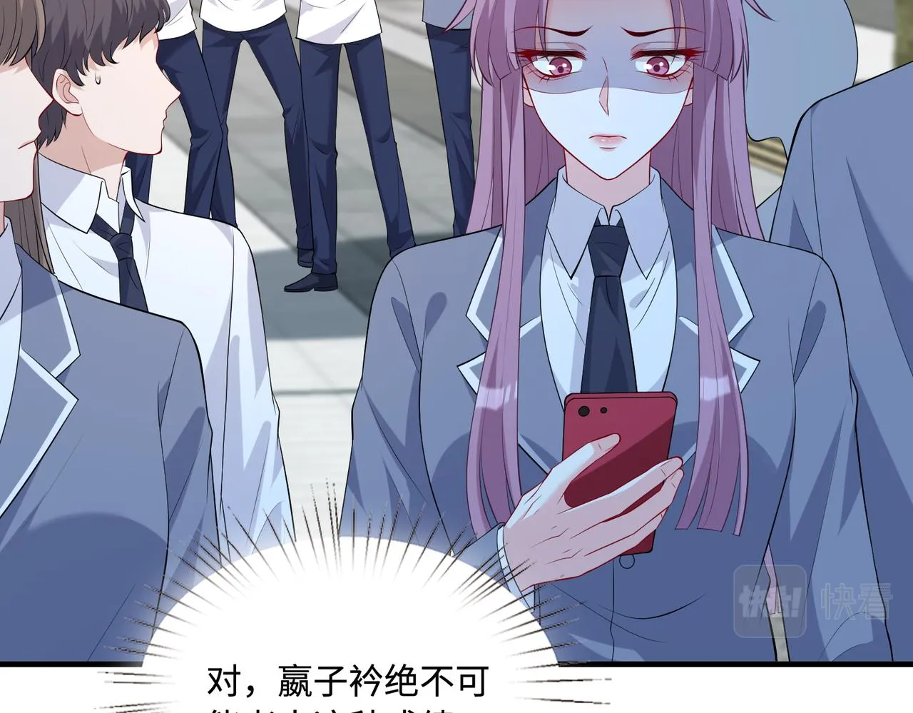 第88话 惩罚 第30页