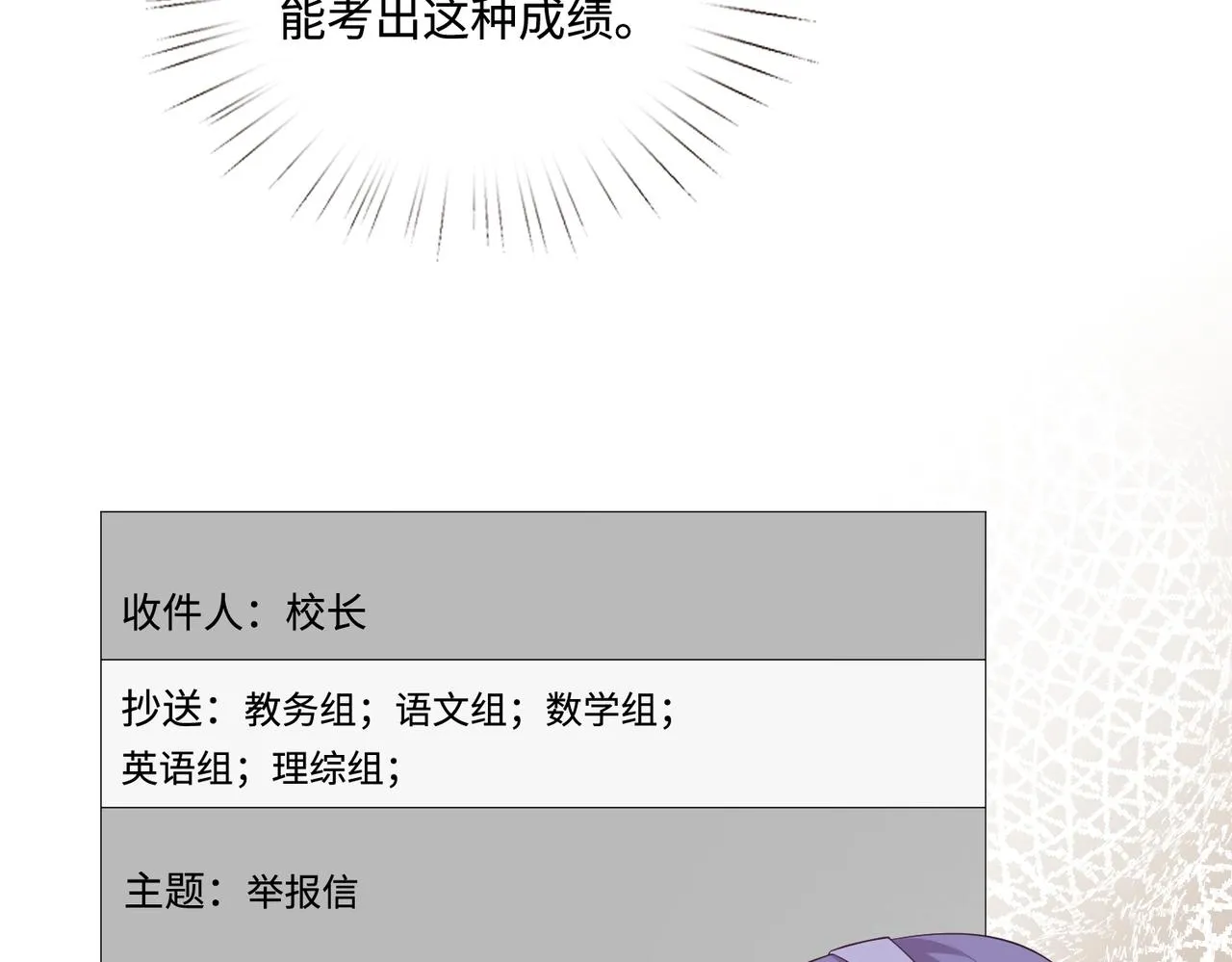 第88话 惩罚 第31页