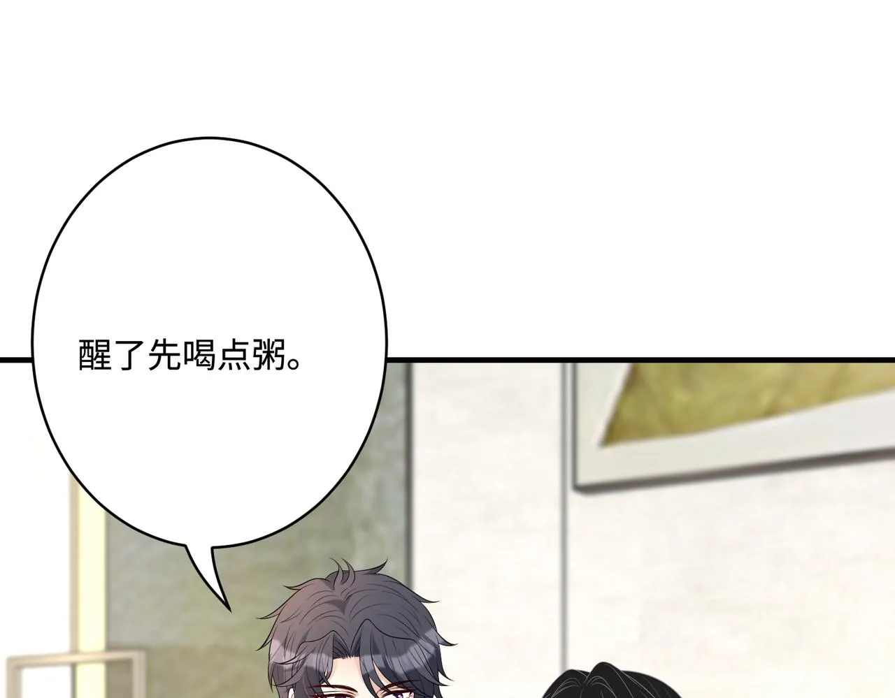 第88话 惩罚 第41页