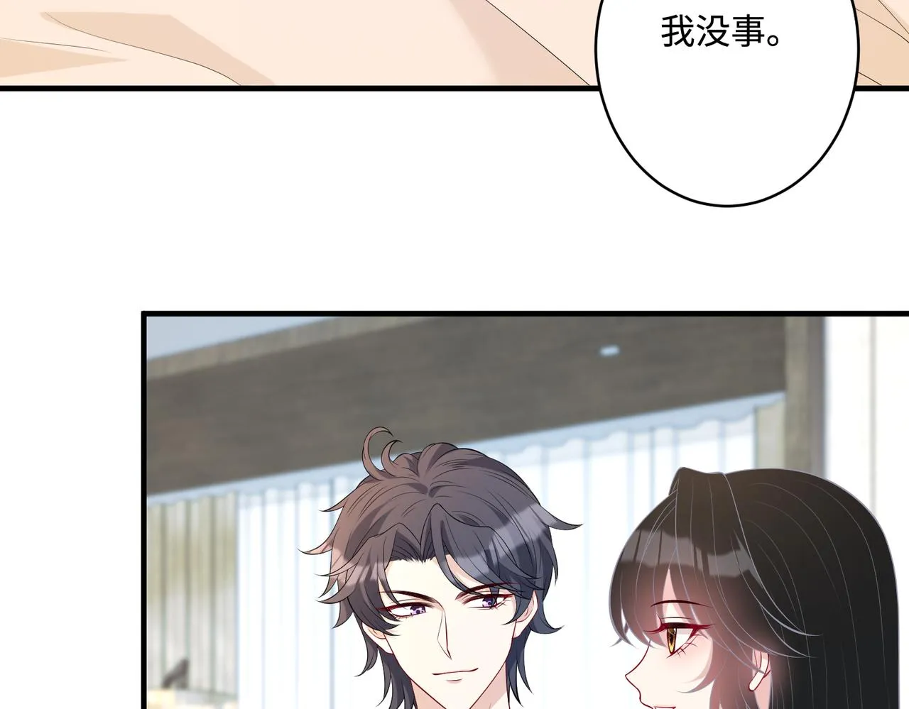 第88话 惩罚 第43页