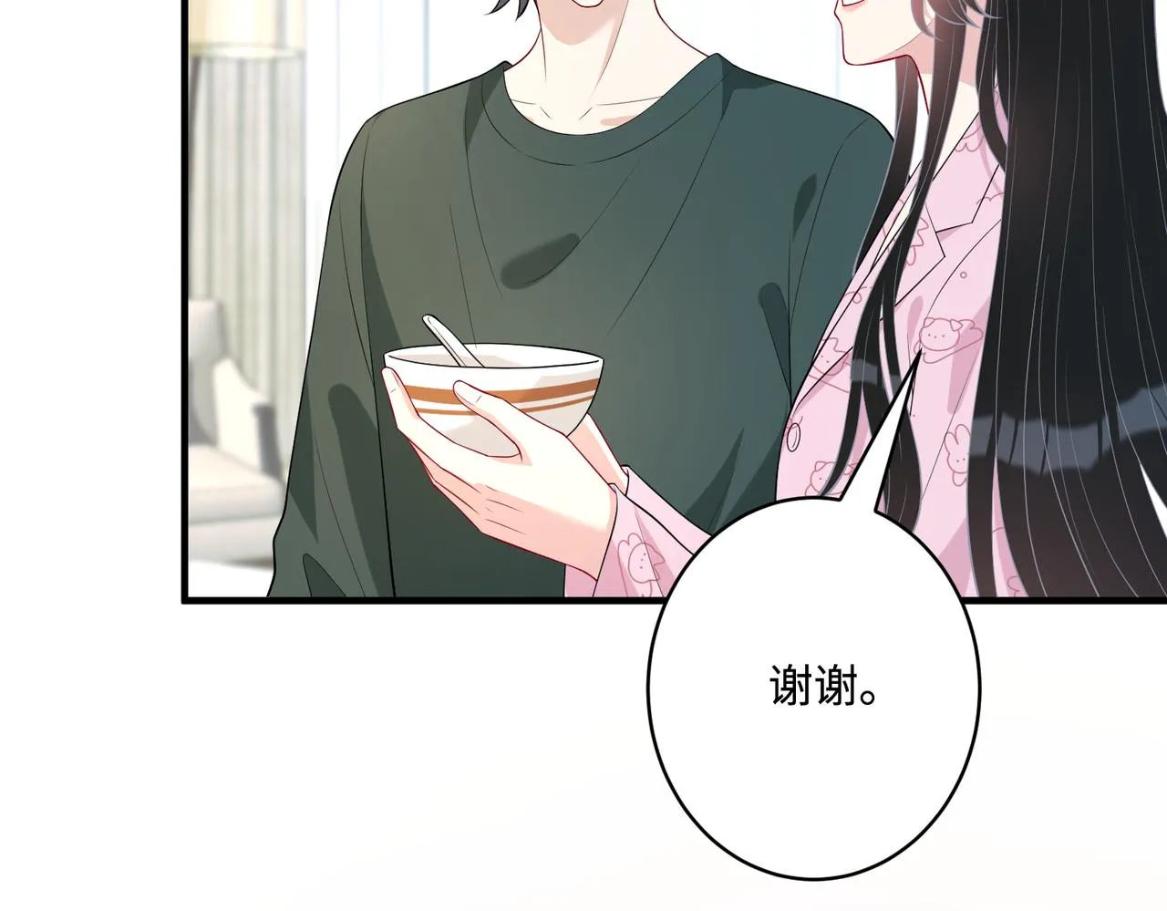 第88话 惩罚 第44页