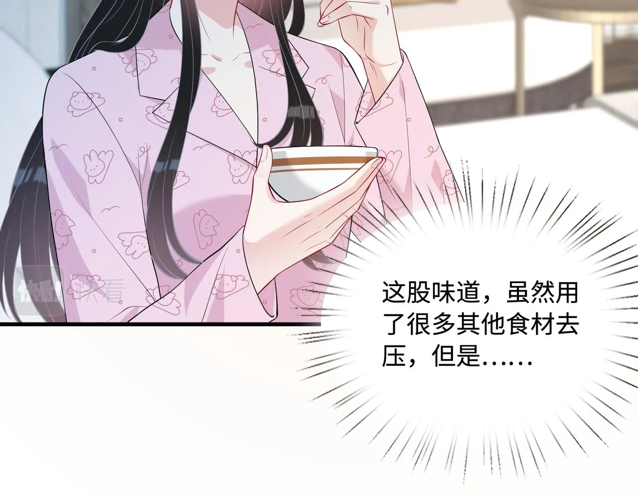 第88话 惩罚 第46页