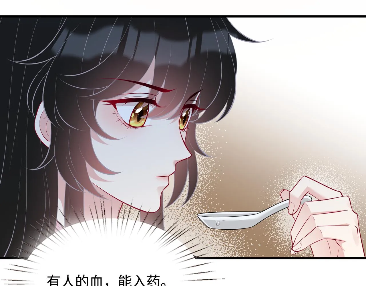 第88话 惩罚 第47页