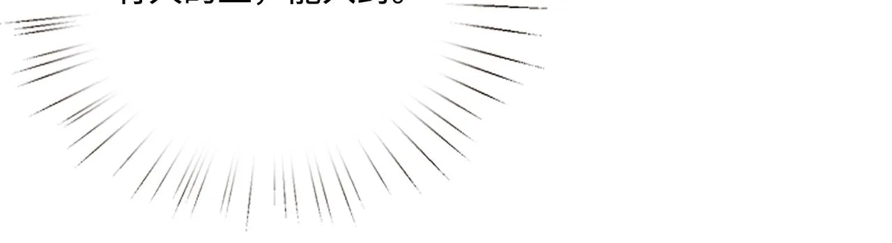 第88话 惩罚 第48页