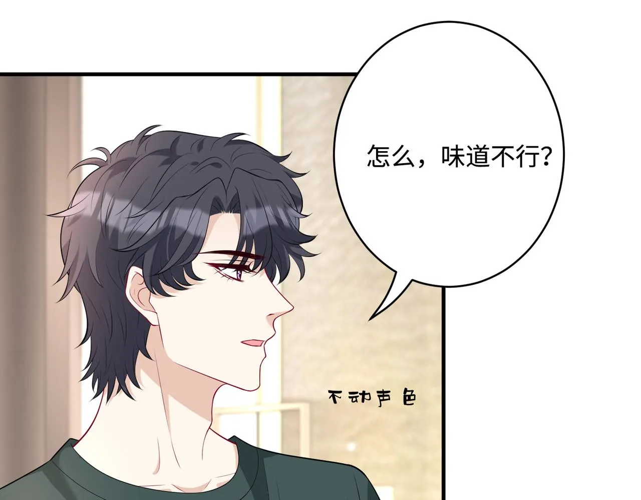 第88话 惩罚 第49页