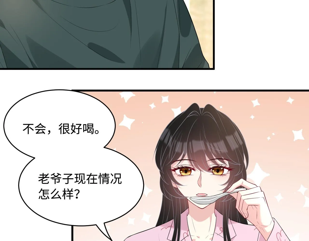 第88话 惩罚 第50页