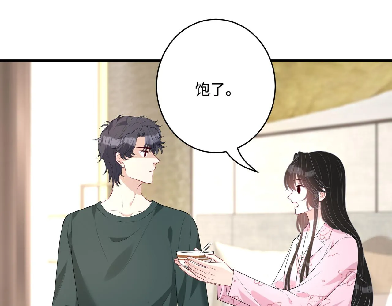 第88话 惩罚 第54页