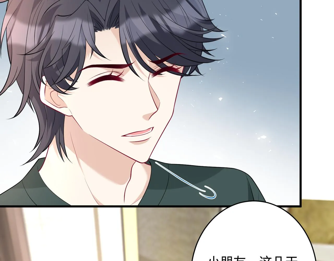第88话 惩罚 第56页