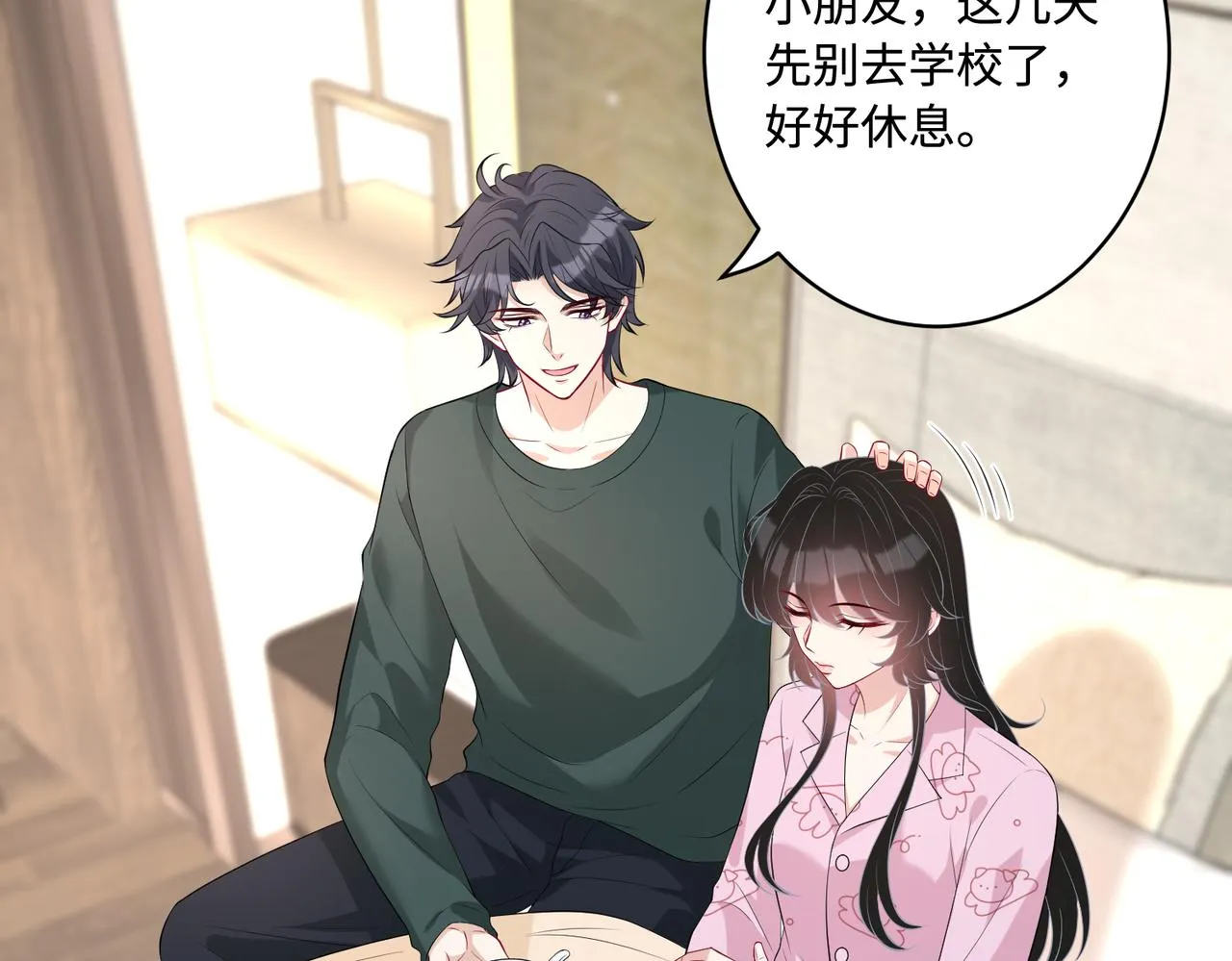 第88话 惩罚 第57页
