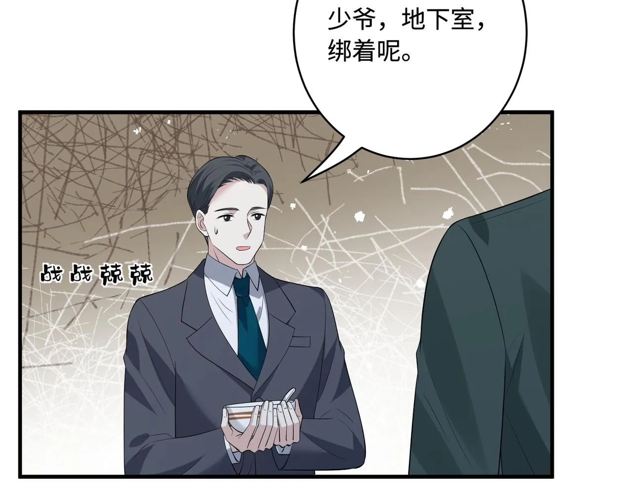 第88话 惩罚 第65页