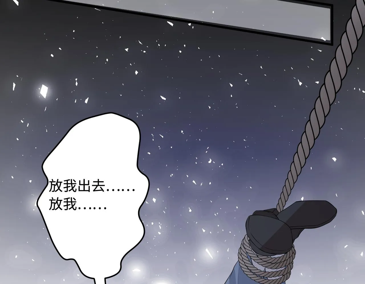 第88话 惩罚 第68页