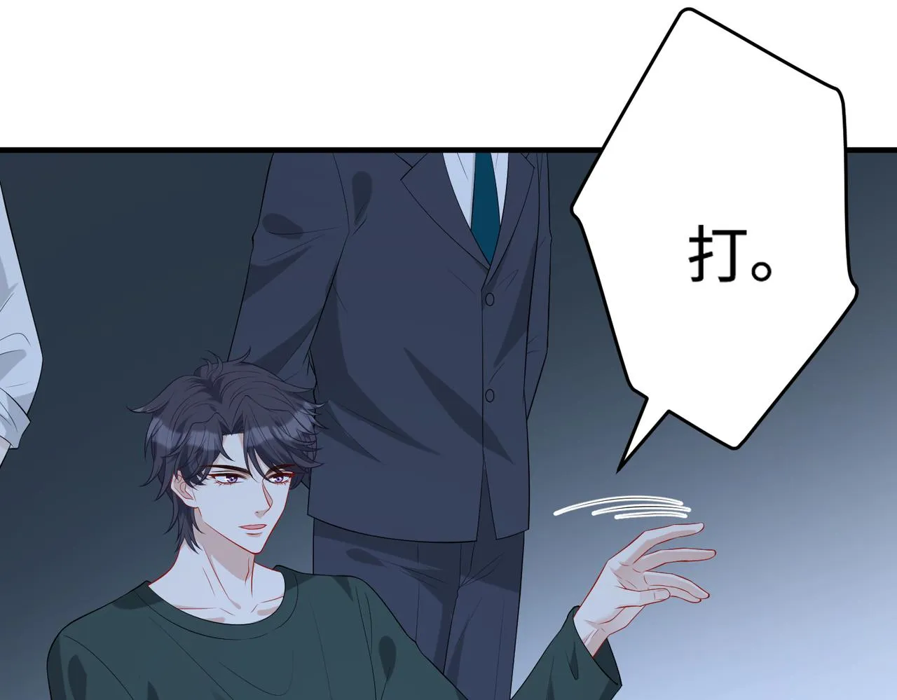 第88话 惩罚 第75页