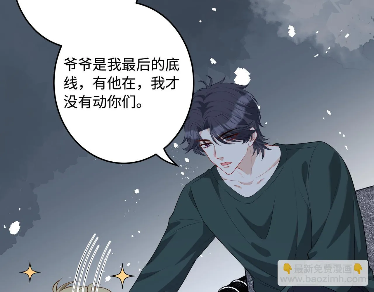 第88话 惩罚 第82页