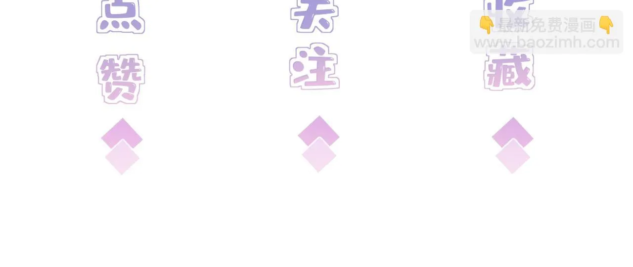 第88话 惩罚 第91页